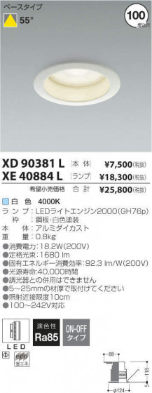 ߾ KOIZUMI LED 饤 XE40884L ᥤ̿