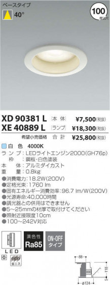 ߾ KOIZUMI LED 饤 XE40889L ᥤ̿