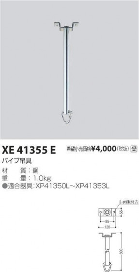 ߾ KOIZUMI ѡ XE41355E ᥤ̿