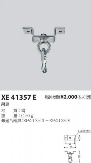 ߾ KOIZUMI ѡ XE41357E ᥤ̿
