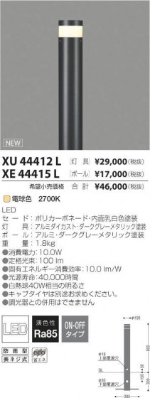 ߾ KOIZUMI ¾ XE44415L ᥤ̿
