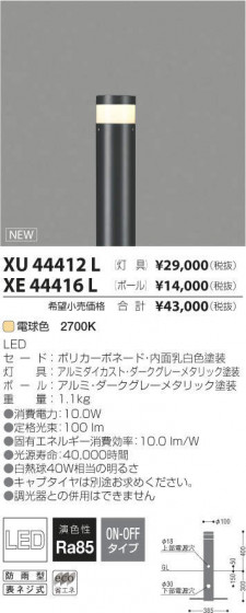 ߾ KOIZUMI ¾ XE44416L ᥤ̿