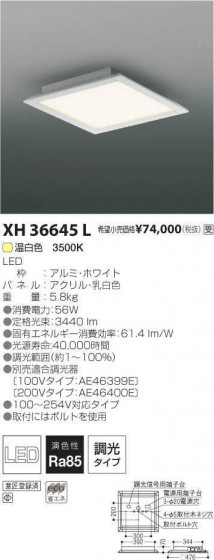 ߾ KOIZUMI LED ١饤 XH36645L ᥤ̿