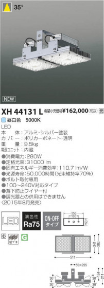 ߾ KOIZUMI LED ١饤 XH44131L ᥤ̿