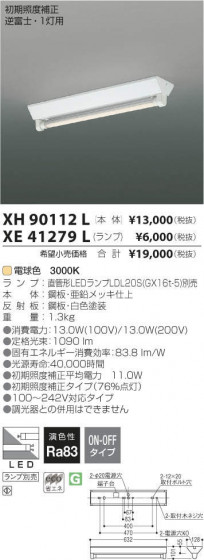 ߾ KOIZUMI LED ١饤 XH90112L ᥤ̿