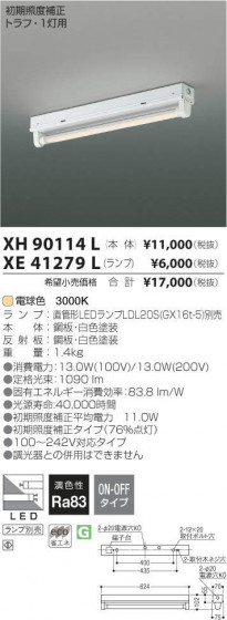 ߾ KOIZUMI LED ١饤 XH90114L ᥤ̿