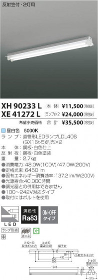 ߾ KOIZUMI LED ١饤 XH90233L ᥤ̿