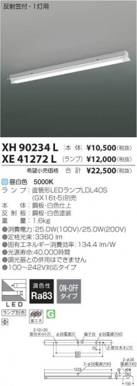 ߾ KOIZUMI LED ١饤 XH90234L ᥤ̿