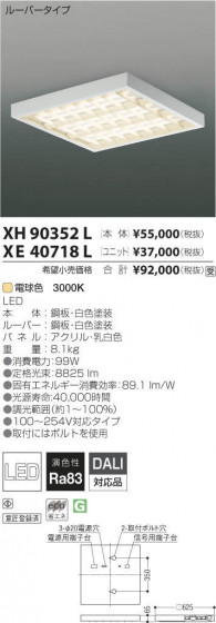 ߾ KOIZUMI LED ١饤 XH90352L ᥤ̿
