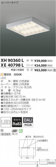 ߾ KOIZUMI LED ١饤 XH90360L ᥤ̿
