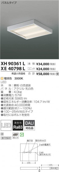 ߾ KOIZUMI LED ١饤 XH90361L ᥤ̿
