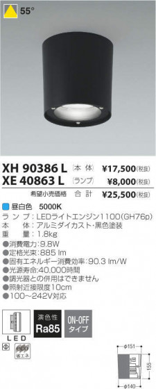 ߾ KOIZUMI LED  XH90386L ᥤ̿