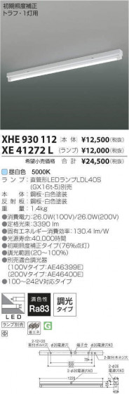 ߾ KOIZUMI LED ١饤 XHE930112 ᥤ̿