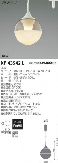 ߾ KOIZUMI LED ڥ XP43542L ᥤ̿