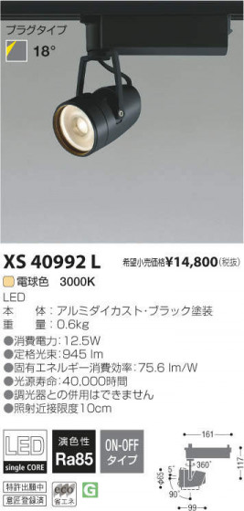 ߾ KOIZUMI LED ݥåȥ饤 XS40992L ᥤ̿