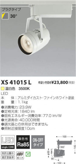 ߾ KOIZUMI LED ݥåȥ饤 XS41015L ᥤ̿