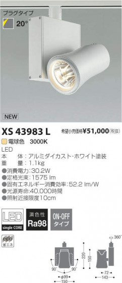 ߾ KOIZUMI LED ݥåȥ饤 XS43983L ᥤ̿