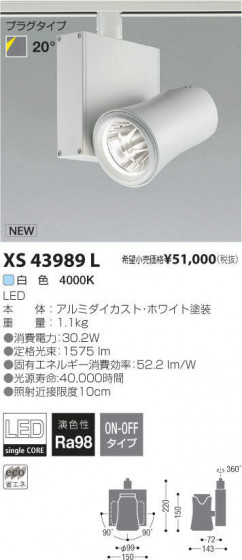 ߾ KOIZUMI LED ݥåȥ饤 XS43989L ᥤ̿