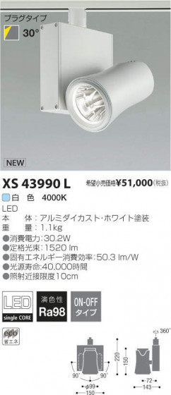 ߾ KOIZUMI LED ݥåȥ饤 XS43990L ᥤ̿