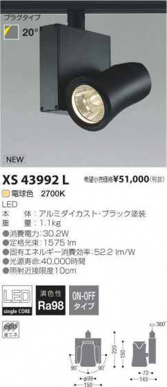 ߾ KOIZUMI LED ݥåȥ饤 XS43992L ᥤ̿
