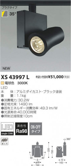 ߾ KOIZUMI LED ݥåȥ饤 XS43997L ᥤ̿