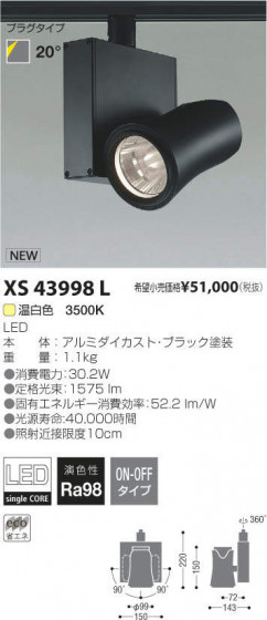 ߾ KOIZUMI LED ݥåȥ饤 XS43998L ᥤ̿