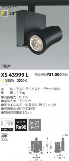 ߾ KOIZUMI LED ݥåȥ饤 XS43999L ᥤ̿