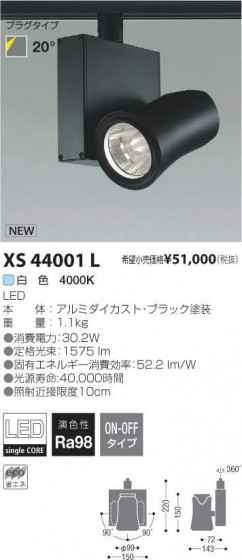 ߾ KOIZUMI LED ݥåȥ饤 XS44001L ᥤ̿