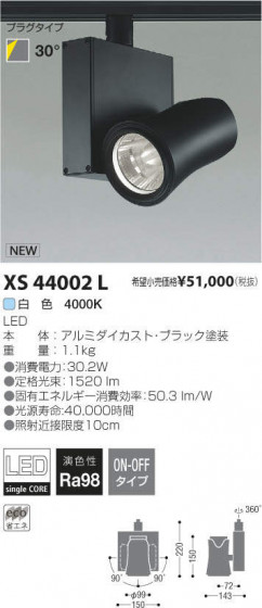 ߾ KOIZUMI LED ݥåȥ饤 XS44002L ᥤ̿