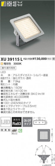 ߾ KOIZUMI LED ١饤 XU39115L ᥤ̿