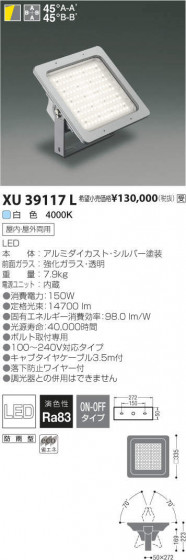 ߾ KOIZUMI LED ١饤 XU39117L ᥤ̿