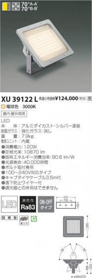 ߾ KOIZUMI LED ١饤 XU39122L ᥤ̿
