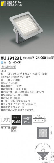 ߾ KOIZUMI LED ١饤 XU39123L ᥤ̿