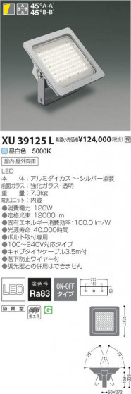 ߾ KOIZUMI LED ١饤 XU39125L ᥤ̿