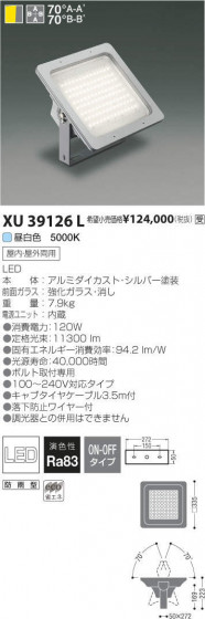 ߾ KOIZUMI LED ١饤 XU39126L ᥤ̿