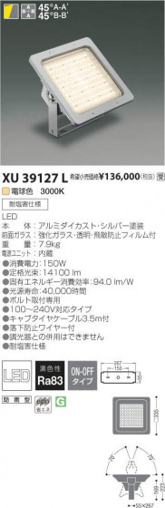 ߾ KOIZUMI LED ١饤 XU39127L ᥤ̿