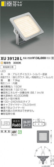 ߾ KOIZUMI LED ١饤 XU39128L ᥤ̿