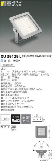 ߾ KOIZUMI LED ١饤 XU39129L ᥤ̿