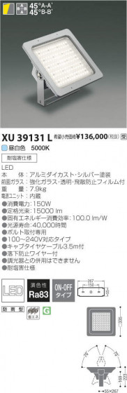 ߾ KOIZUMI LED ١饤 XU39131L ᥤ̿