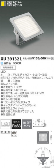 ߾ KOIZUMI LED ١饤 XU39132L ᥤ̿