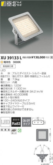 ߾ KOIZUMI LED ١饤 XU39133L ᥤ̿