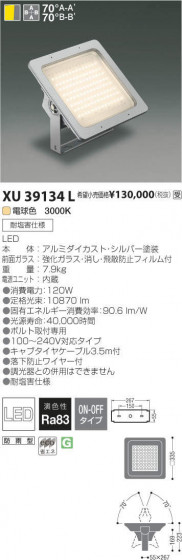 ߾ KOIZUMI LED ١饤 XU39134L ᥤ̿