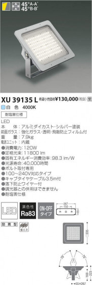 ߾ KOIZUMI LED ١饤 XU39135L ᥤ̿