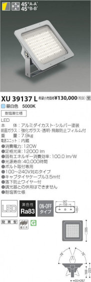߾ KOIZUMI LED ١饤 XU39137L ᥤ̿