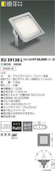 ߾ KOIZUMI LED ١饤 XU39138L ᥤ̿