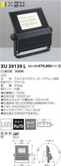 ߾ KOIZUMI LED ȥɥ XU39139L ᥤ̿
