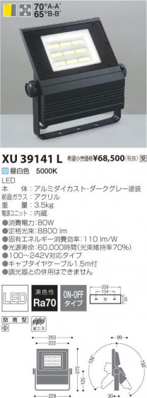 ߾ KOIZUMI LED ȥɥ XU39141L ᥤ̿