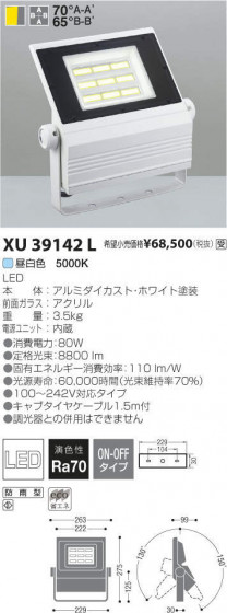 ߾ KOIZUMI LED ȥɥ XU39142L ᥤ̿