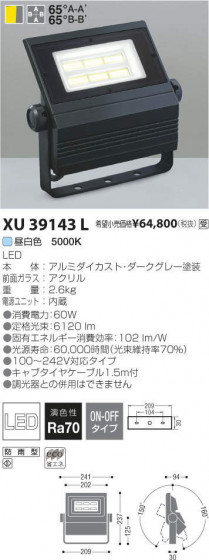 ߾ KOIZUMI LED ȥɥ XU39143L ᥤ̿