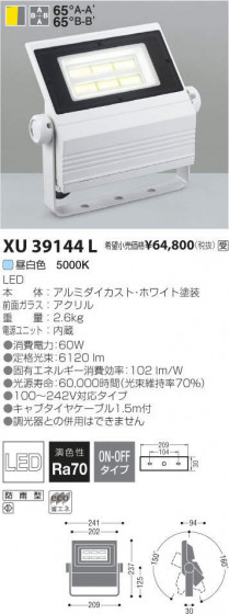 ߾ KOIZUMI LED ȥɥ XU39144L ᥤ̿